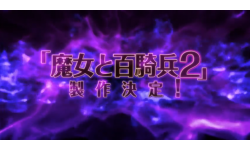 The Witch and the Hundred Knight 2 image screenshot