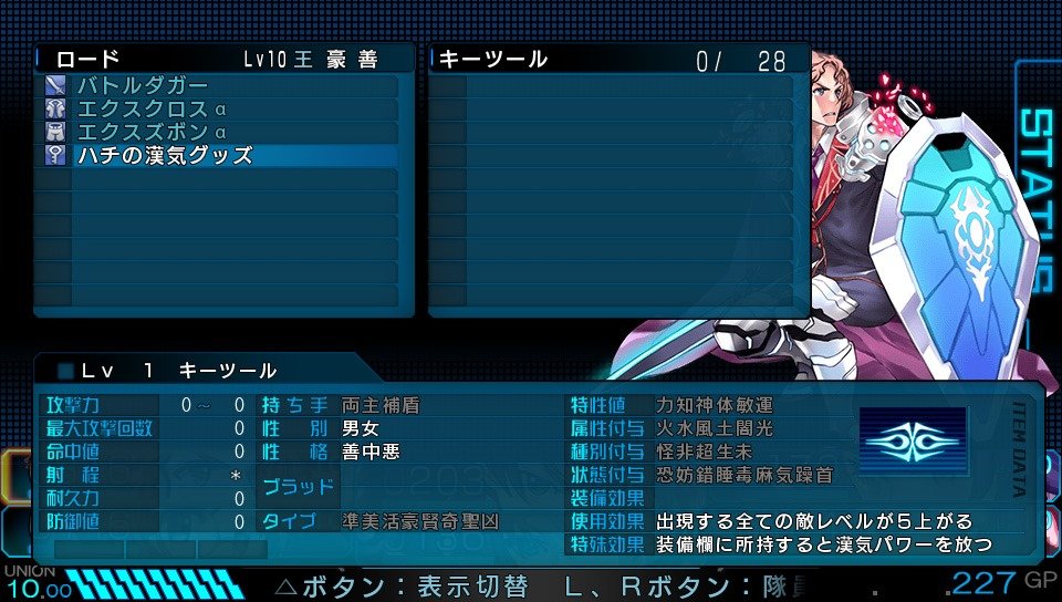 Tokyo-New-World-Record-Operation-Abyss_09-11-2013_screenshot-4