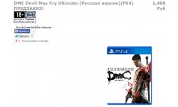 Ultimate dmc devil may cry 15.07.2014