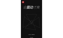 xiaomi teasing 20 janvier 2015 (1)