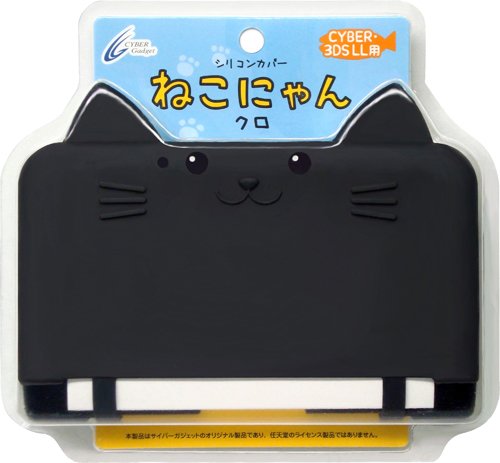 Accessoire Nintendo 3DS Chat Coque Silicone Japon 29.07.2013 (4)