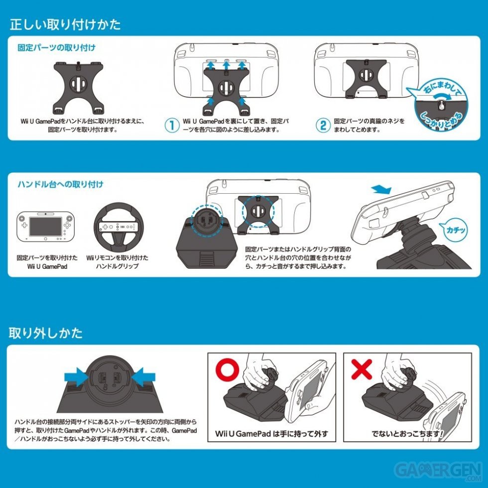 Accessoire Wii U wiimote gamepad volant 16.04.2014  (5)
