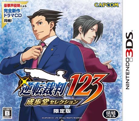 Ace-Attorney-123-Wright-Selection_08-03-2014_jaquette-2