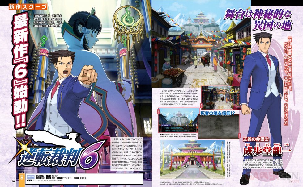 Ace-Attorney-6_02-09-2015_scan-1