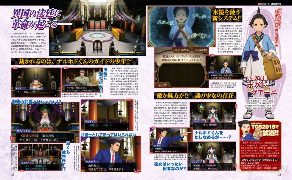 Ace-Attorney-6_02-09-2015_scan-2