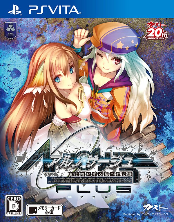 Ar no Surge Plus jaquette