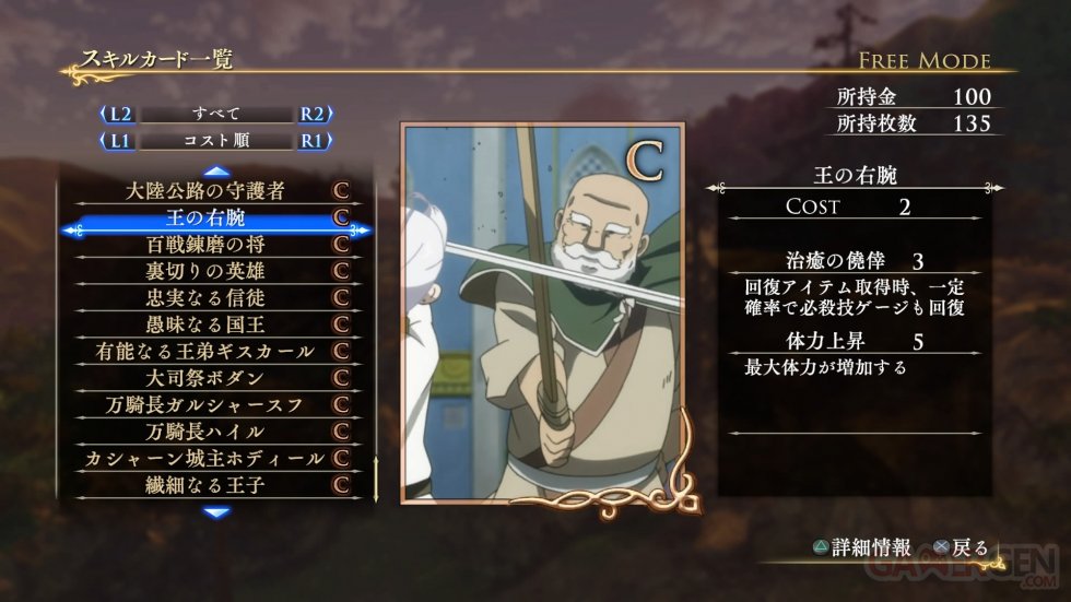 Arslan-The-Warriors-of-Legend_08-08-2015_screenshot-13