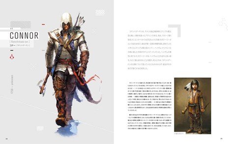 Assassin's Creed Connor Saga 07.01 (3)
