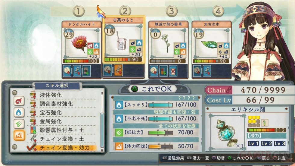 Atelier-Shallie-Alchemists-of-the-Dusk-Sea_18-05-2014_screenshot-15