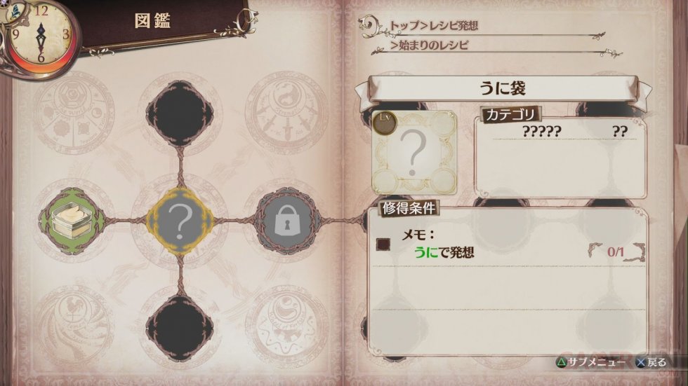 Atelier Sophie Screenshot 17-11-15 (19)