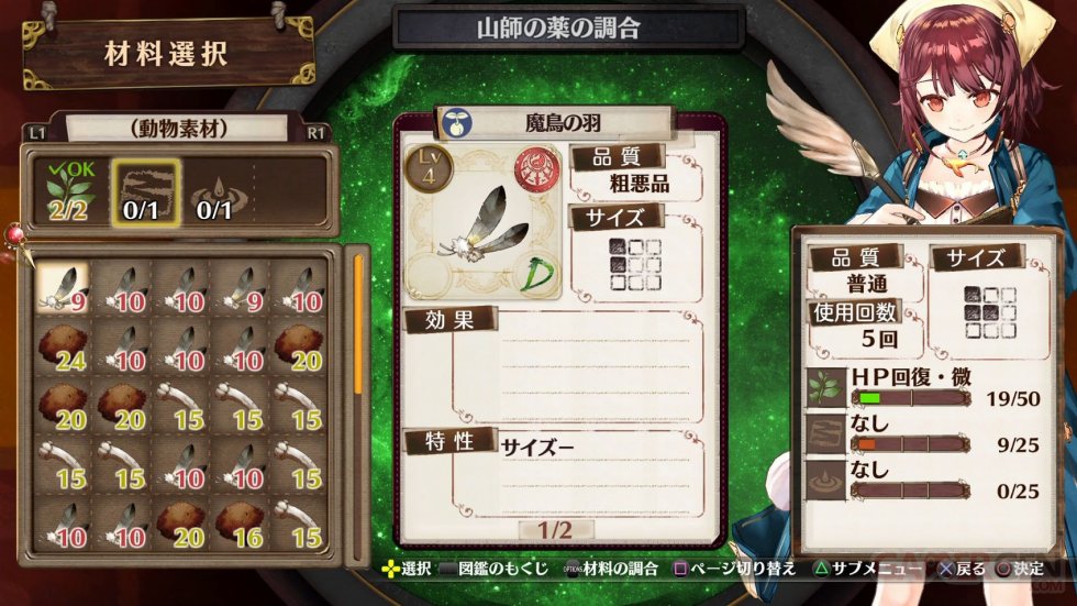 Atelier Sophie Screenshot 17-11-15 (8)