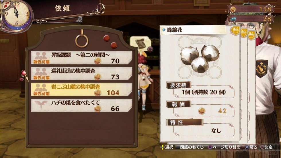 Atelier-Sophie-The-Alchemist-of-the-Mysterious-Book_31-08-2015_screenshot-19