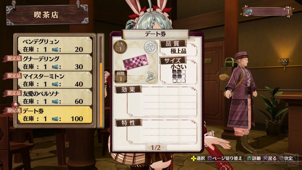 Atelier-Sophie-The-Alchemist-of-the-Mysterious-Book_31-08-2015_screenshot-20