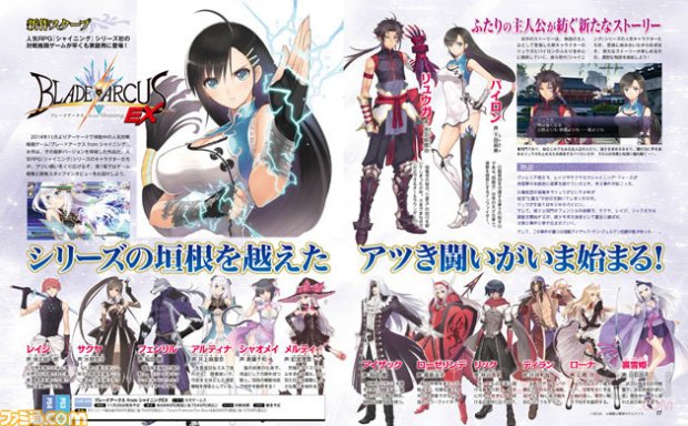 Blade Arcus from Shining EX 22 07 2015 scan