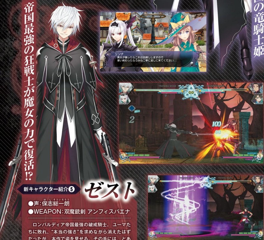 Blade-Arcus-Rebellion-From-Shining-famitsu-09