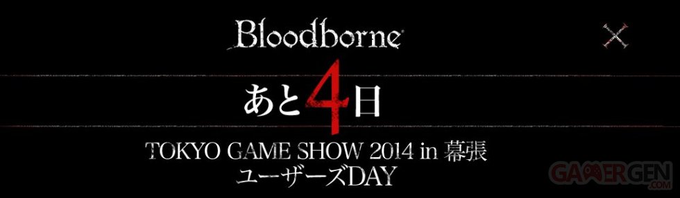 Bloodborne 16.07.2014 