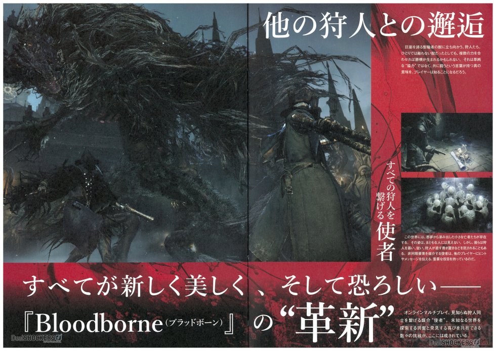 BloodborneGuidebook008