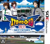 Boku wa Koukuu Kanseikan Airport Hero 3D   Kansai Sky Story jaquette