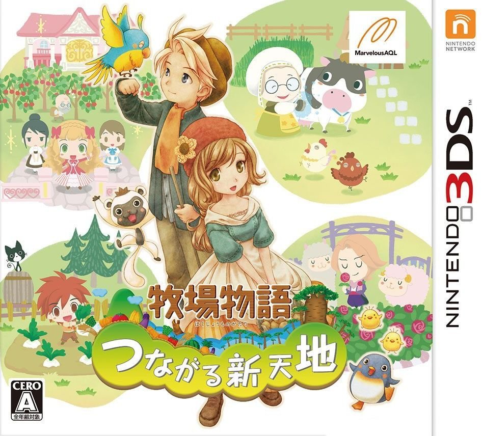 Bokumono Tsunagaru Shintenchi jaquette japonaise (1)