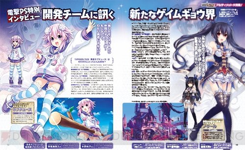 Brave-Neptunia-scan-24-04-2018