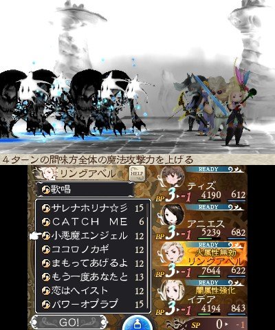 Bravely-Default-for-the-Sequel_12-10-2013_screenshot-18