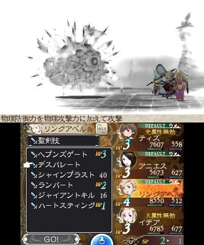 Bravely-Default-for-the-Sequel_12-10-2013_screenshot-4