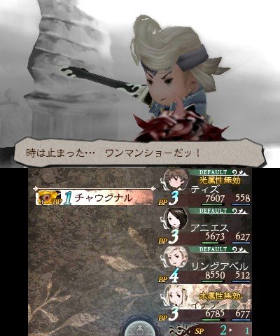 Bravely-Default-for-the-Sequel_12-10-2013_screenshot-5