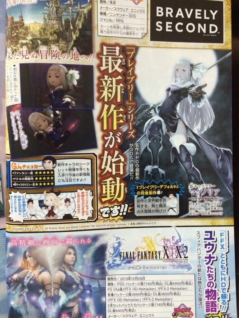 Bravely-Second_04-12-2013_scan