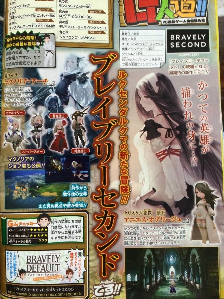 Bravely-Second_23-07-2014_scan