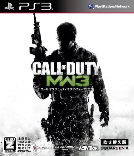 Call of Duty Modern Warfare 3 jaquette 02.09.2013.