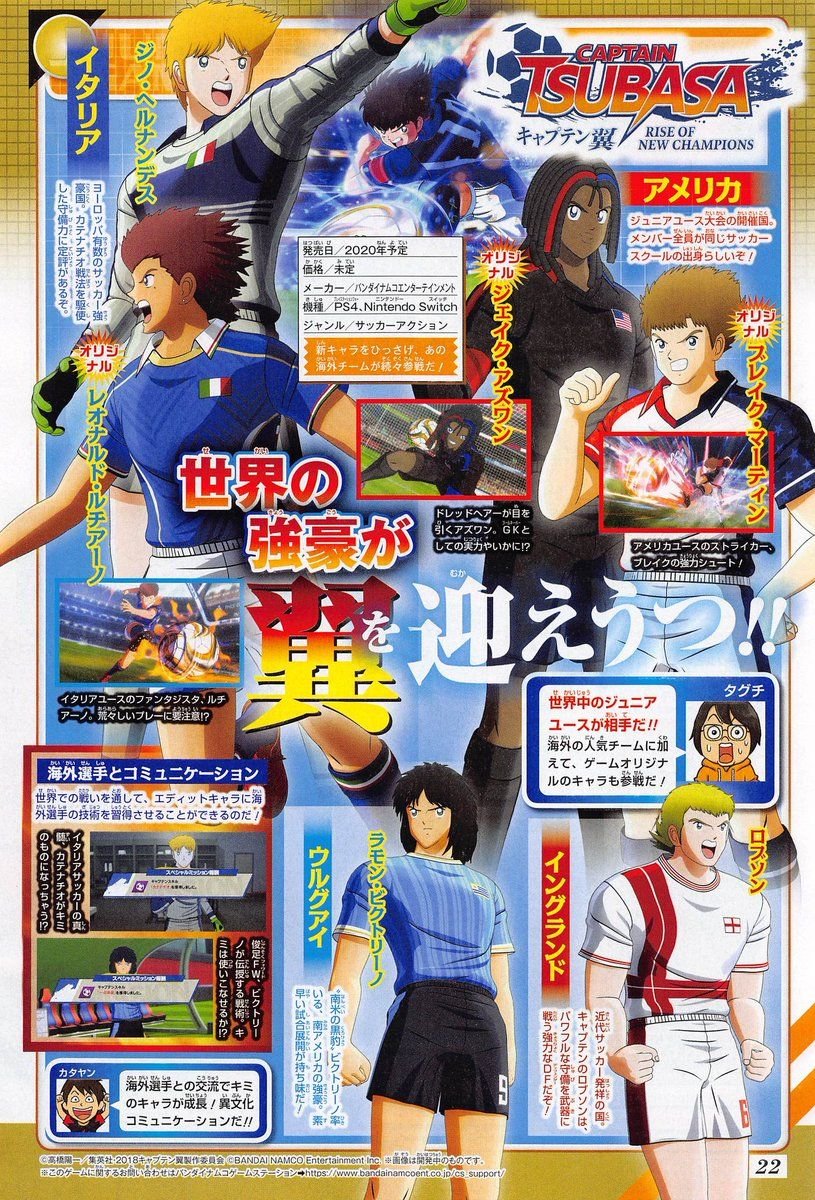 Captain-Tsubasa-Rise-of-New-Champions-scan-06-04-2020