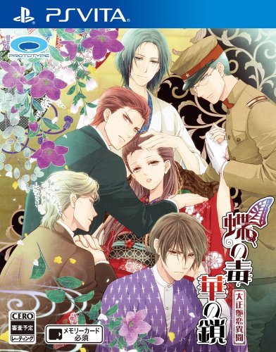 Chô no Doku Hana no Kusari Taishô Irokoi Ibun jaquette jp (2)