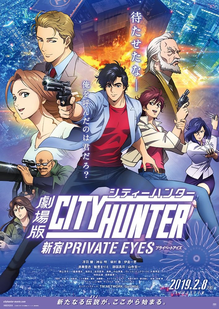 City-Hunter-Shinjuku-Private-Eyes-poster-15-12-2018