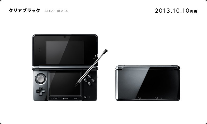 Clear Black Nintendo 3DS console 24.09.2013 (3)