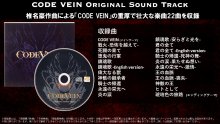 Code Vein Collector japonais images Bloodthirst Edition (3)