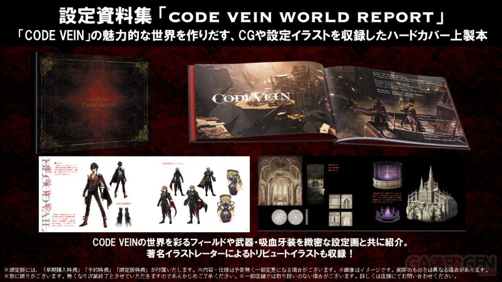 Code Vein Collector japonais images Bloodthirst Edition (4)