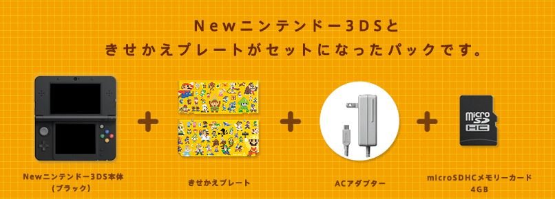 Console portable New 3DS 30 ans Super Mario Bros (2)