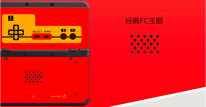 Coque New 3DS chinoise 5