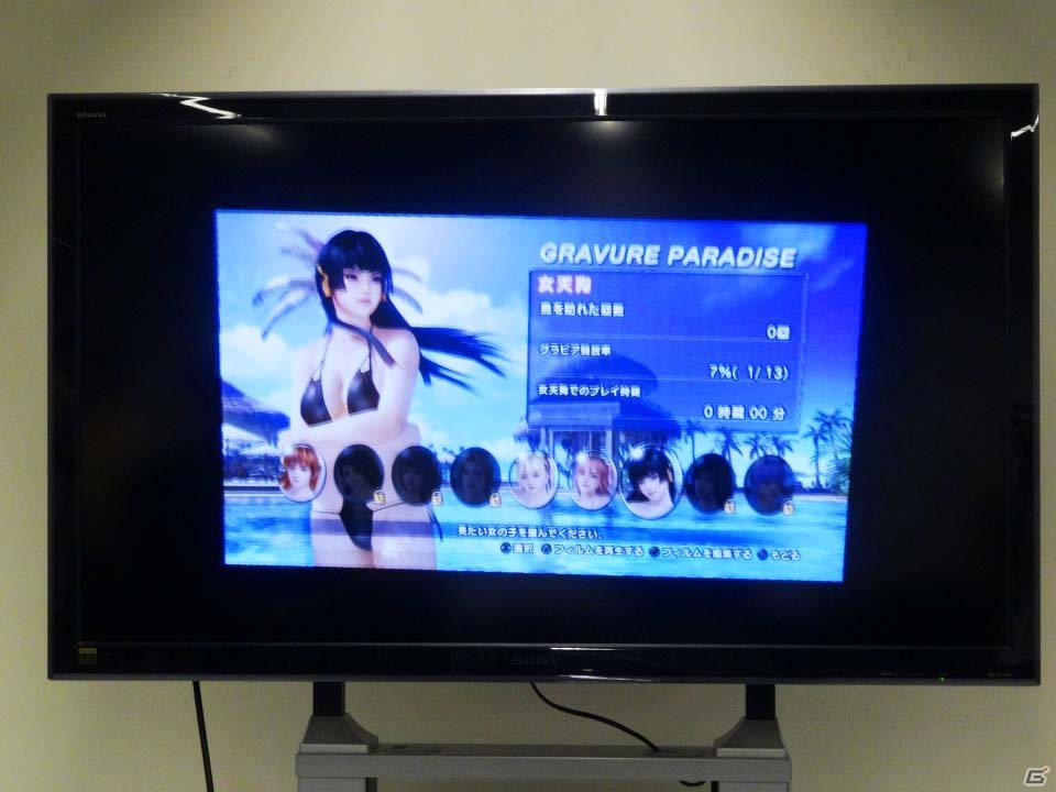 Dead or Alive Xtreme 3 Experience VR photo (8)