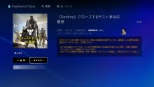 Destiny beta japon 07.07.2014  (1)