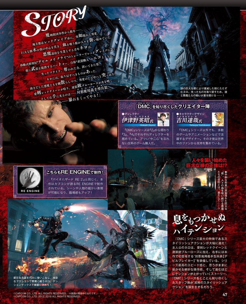 Devil May Cry 5 Famitsu scan images  (2)