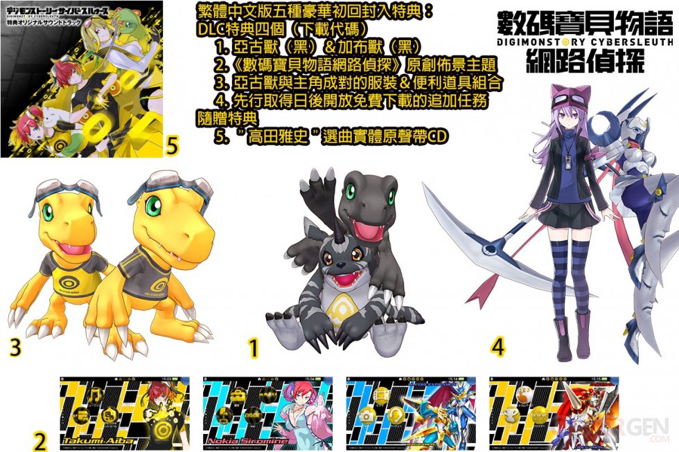 Digimon-Story-Cyber-Sleuth_12-08-2015_screenshot-2