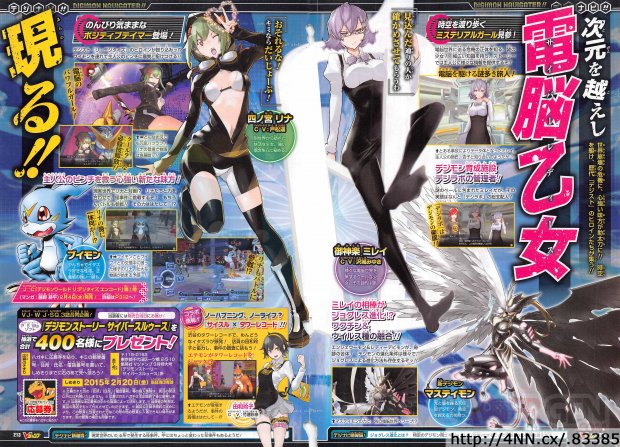 Digimon Story Cyber Sleuth 17 01 2015 scan
