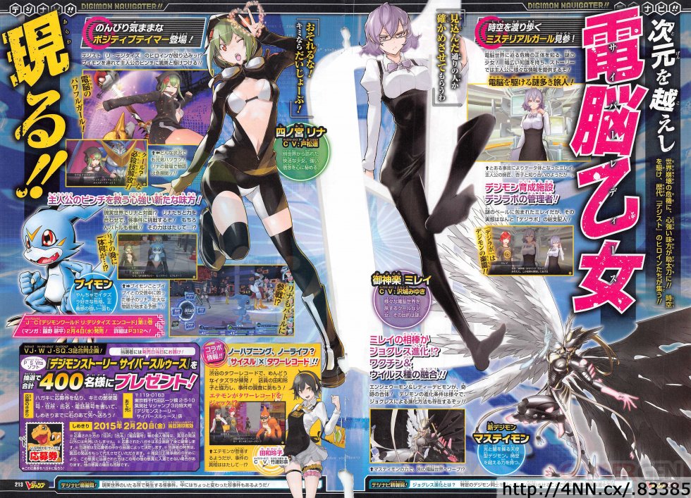 Digimon-Story-Cyber-Sleuth_17-01-2015_scan