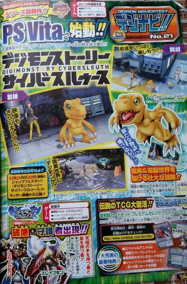 Digimon-Story-Cyber-Sleuth_19-12-2013_scan