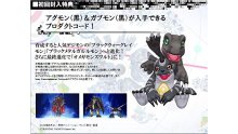 Digimon-Story-Cyber-Sleuth_bonus-précommande