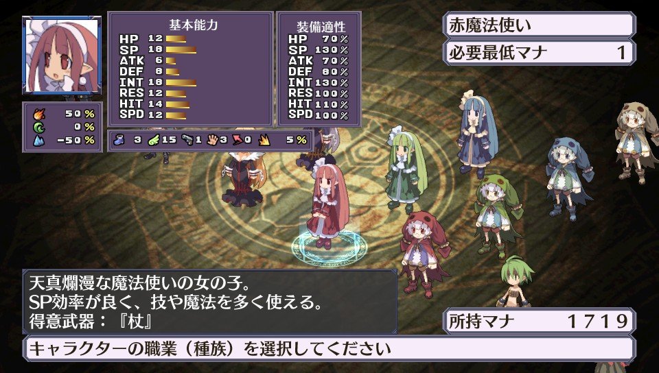 Disgaea 4 Return screenshot 17102013 045