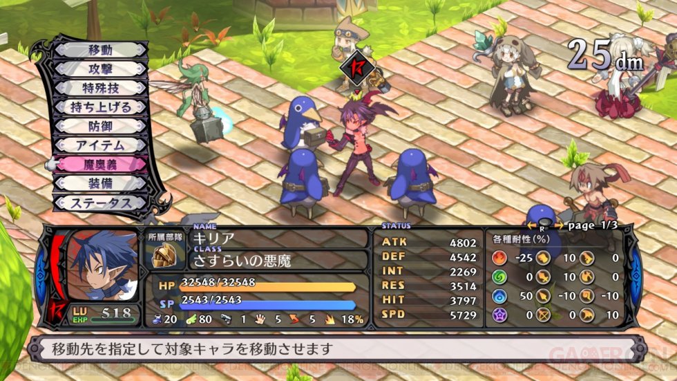 disgaea5_19_cs1w1_1280x720