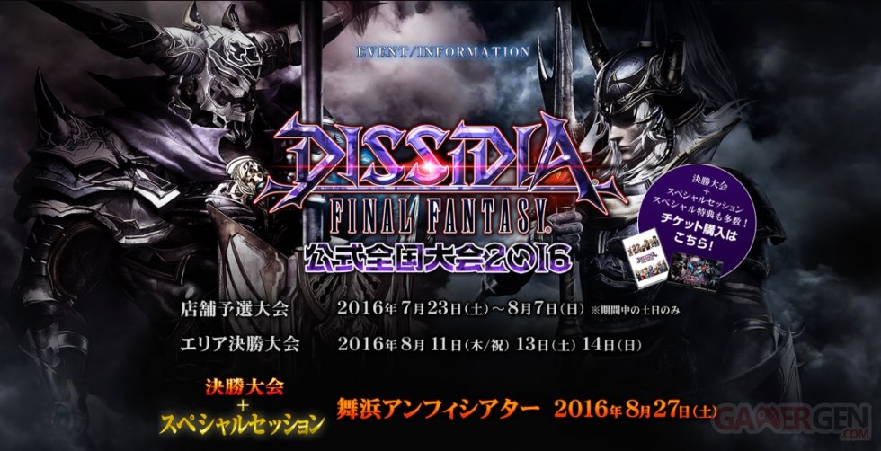 Dissidia Final Fantasy Finals Tournament and Special Session