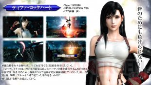 Dissidia Final Fantasy NT Tifa 01 25 06 2019